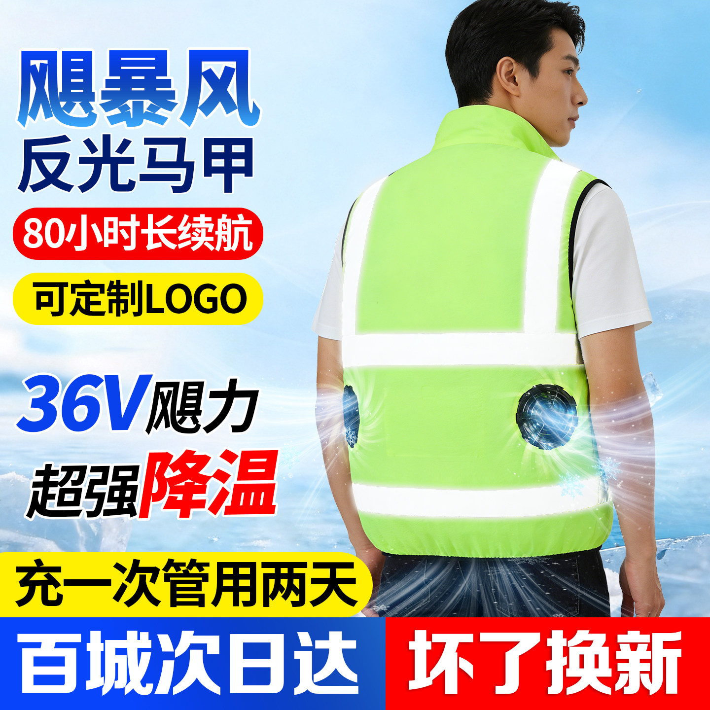 夏季反光背心带电风扇衣服降温工作服制冷马甲男女款环卫工空调服