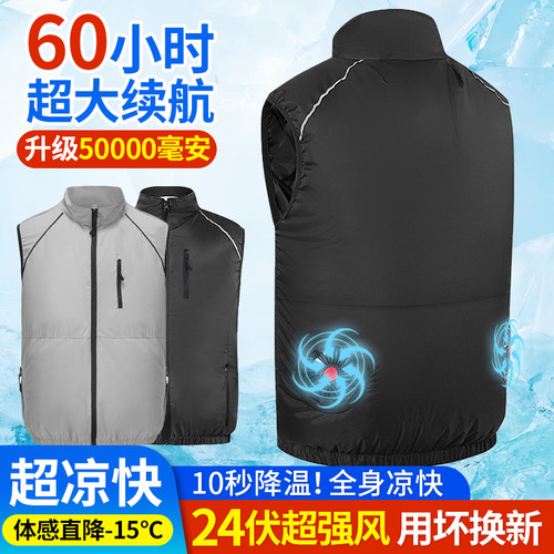 夏季制冷降温风扇衣服空调服