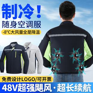 夏季降温四风扇衣服制冷空调服男女款防晒衣户外工人劳保工作服薄