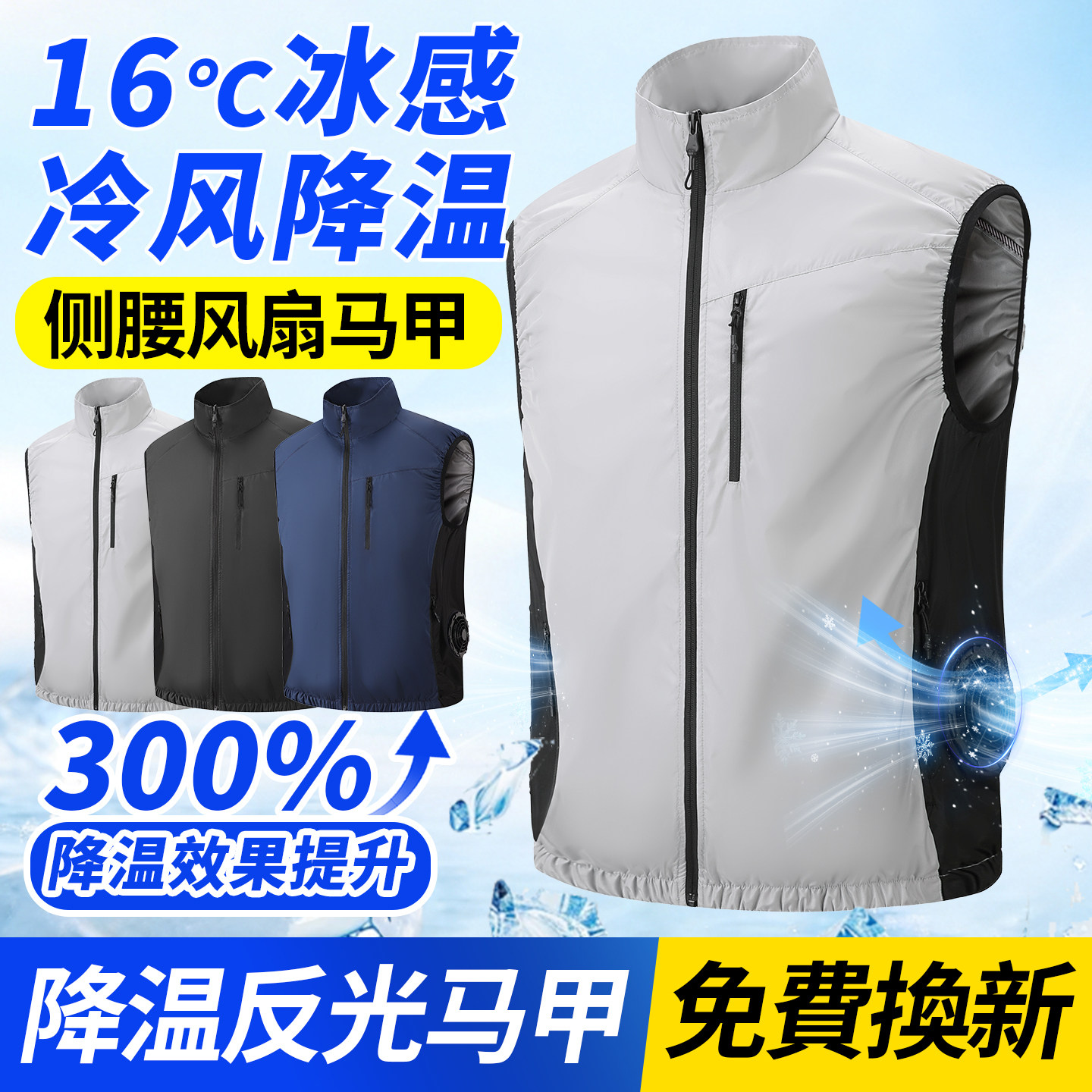 夏季降温侧腰风扇马甲男女制冷空调服背心户外充电钓鱼防暑工作服