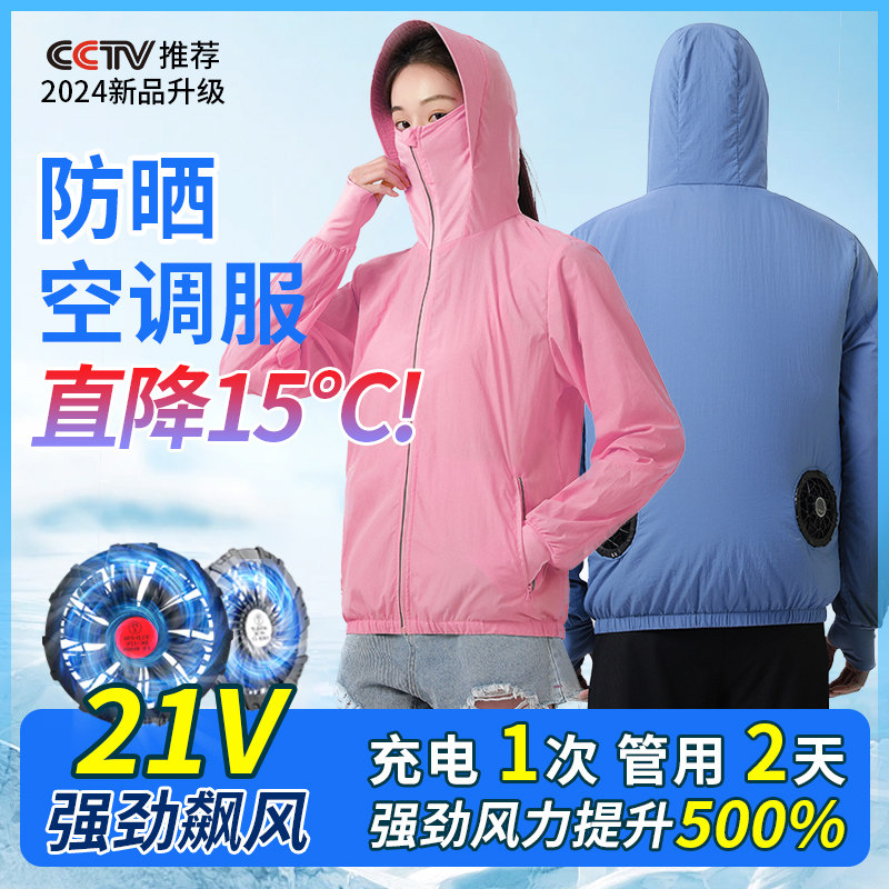 夏季连帽带风扇衣服降温