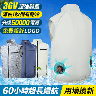 夏季带风扇衣服降温空调服制冷风扇马甲男女款户外钓鱼工人工作服