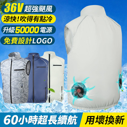 夏季带风扇衣服降温空调服制冷风扇马甲男女款户外钓鱼工人工作服