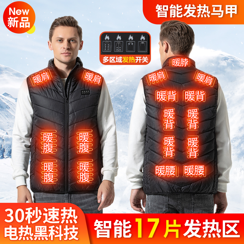 发热马甲情侣冬季立领