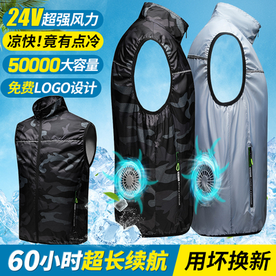 夏季风扇降温男女款制冷防晒马甲