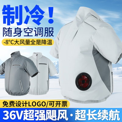 夏季制冷空调服男款短袖