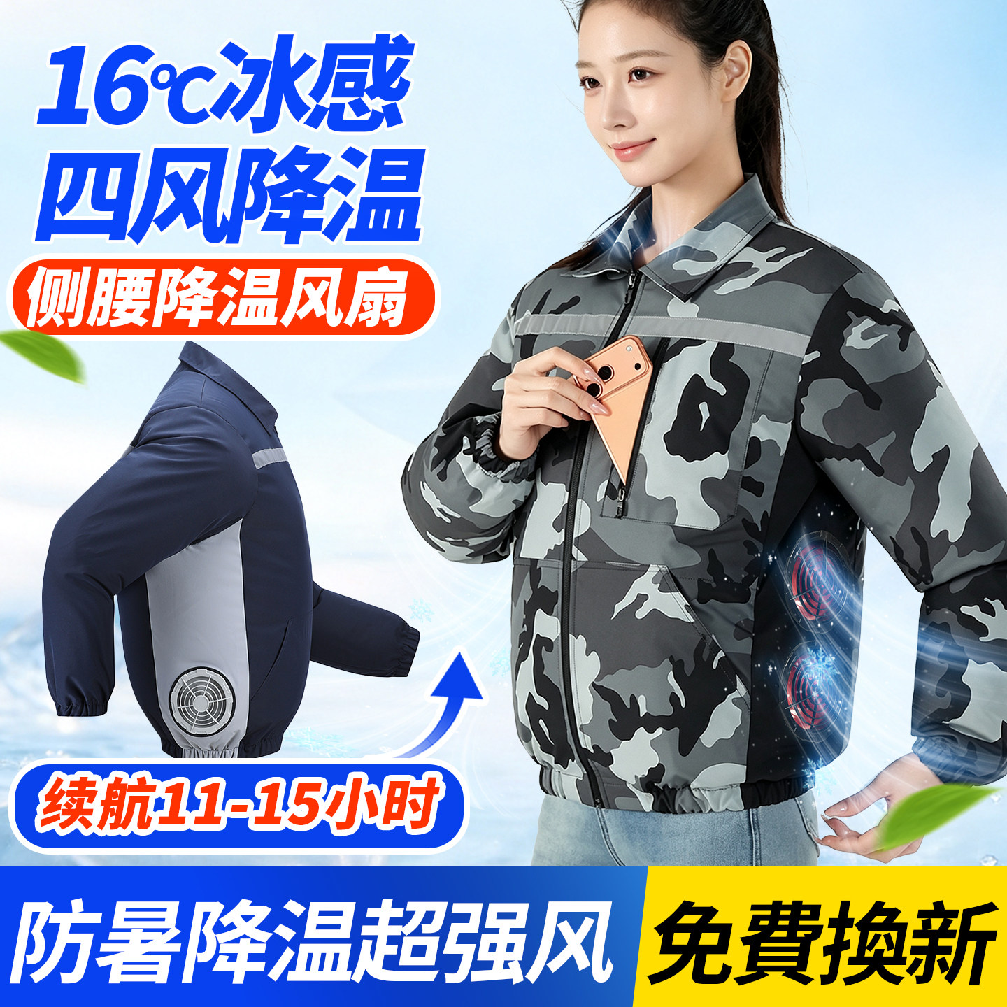 夏季工地侧腰电风扇衣服户外工作服男款降温空调服充电制冷工装女