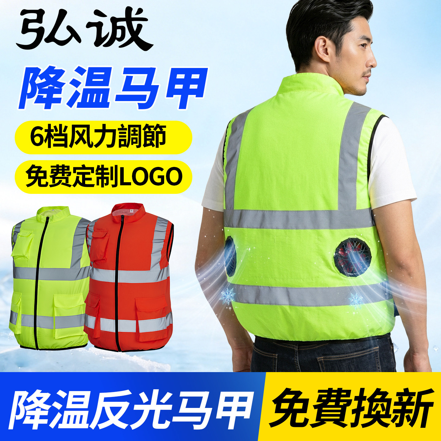 夏季反光背心带电风扇衣服降温工作服制冷马甲男女款环卫工空调服