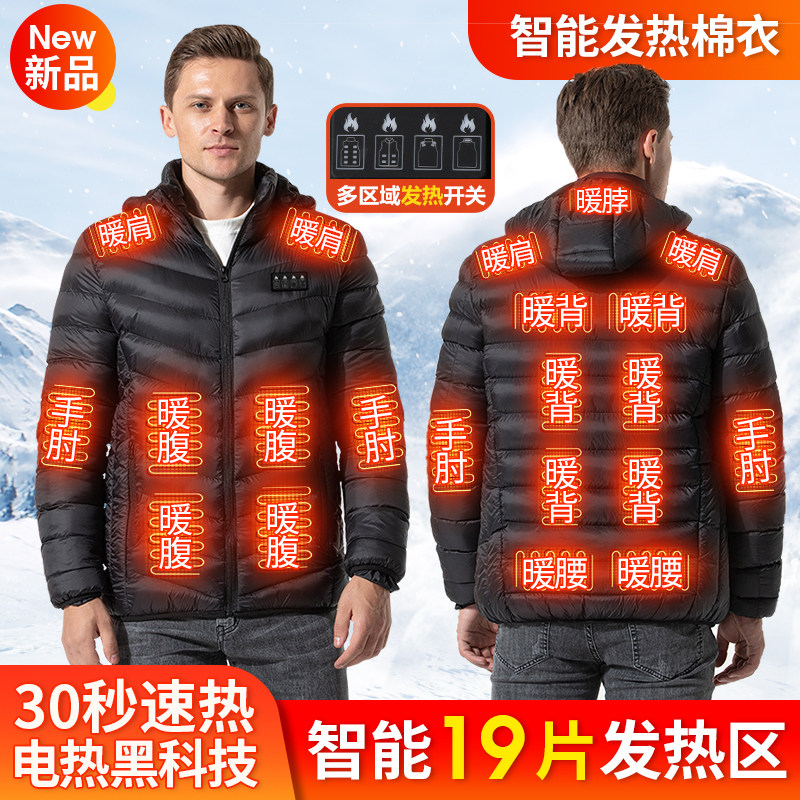 厚款冬季拉链连帽棉衣发热棉衣