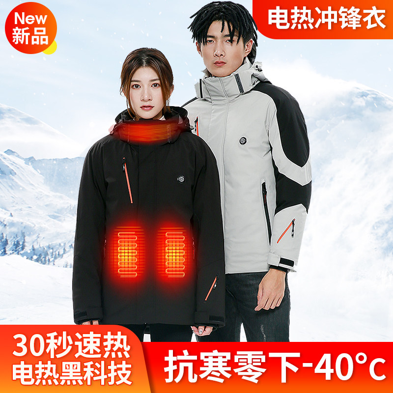 保暖防风自发热冬季发热冲锋衣