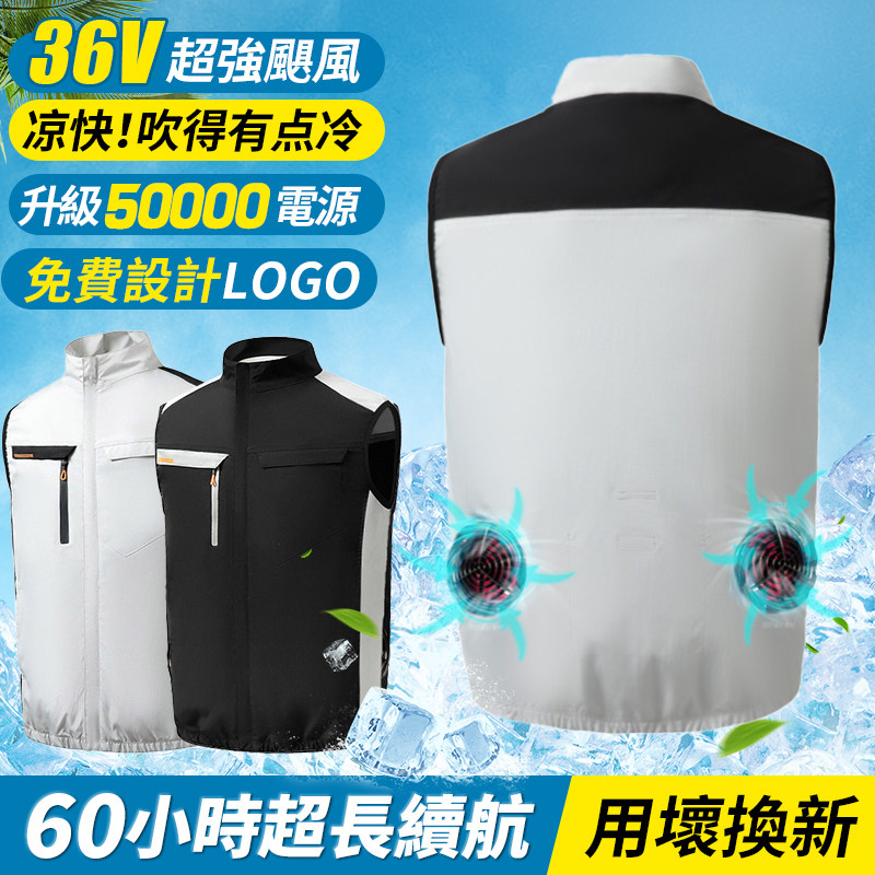 夏季制冷空调服男女款降温带风扇马甲工作服薄户外工人钓鱼劳保服