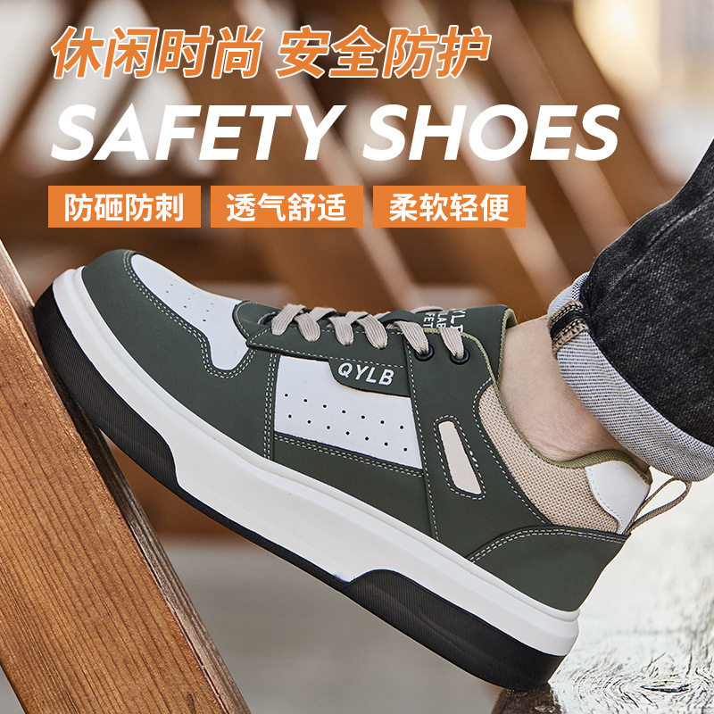 真皮劳保鞋休闲款防砸防刺穿工作鞋耐磨防滑透气防臭安全鞋防护鞋