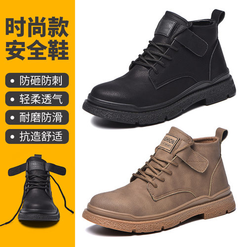 实心底防砸防刺穿耐高温劳保鞋
