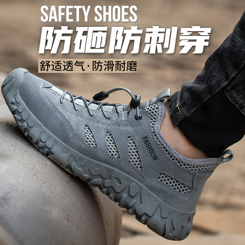 众固邦真皮劳保鞋防砸