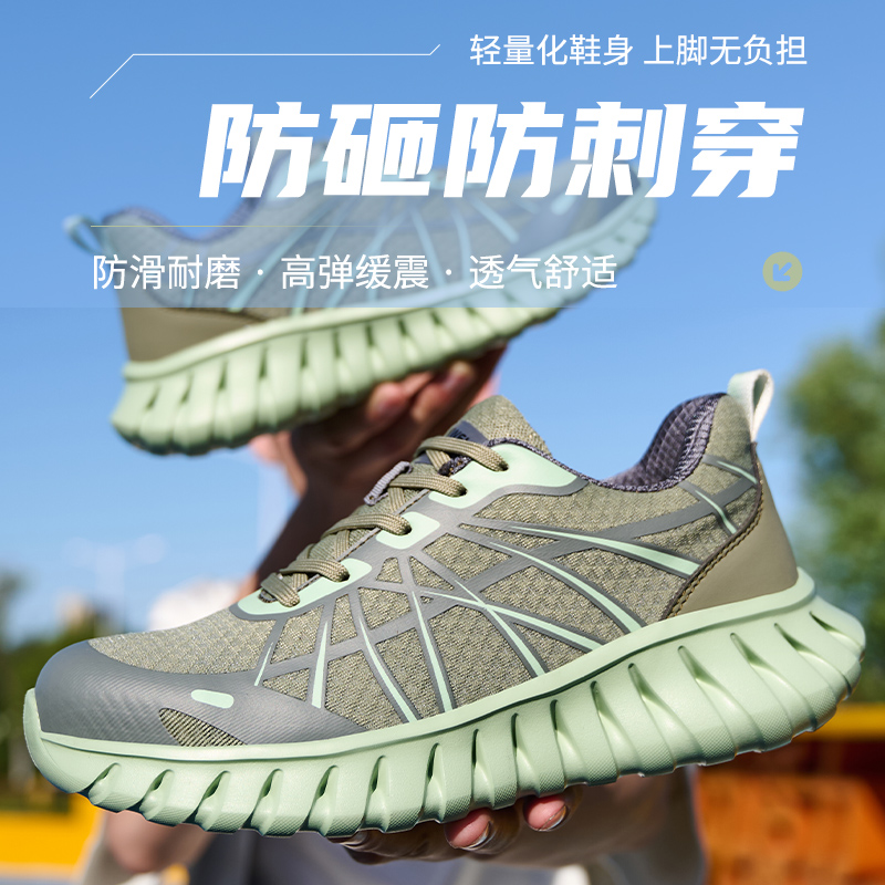 飞织劳保鞋男钢包头防砸防刺穿工作鞋耐磨防滑工地鞋安全鞋防护鞋