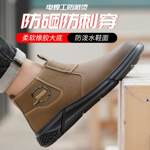 众固邦一脚蹬防砸防刺穿电焊鞋