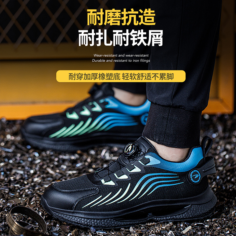 飞织劳保鞋男钢包头耐磨防滑安全鞋透气防臭防砸防刺穿防滑防护鞋