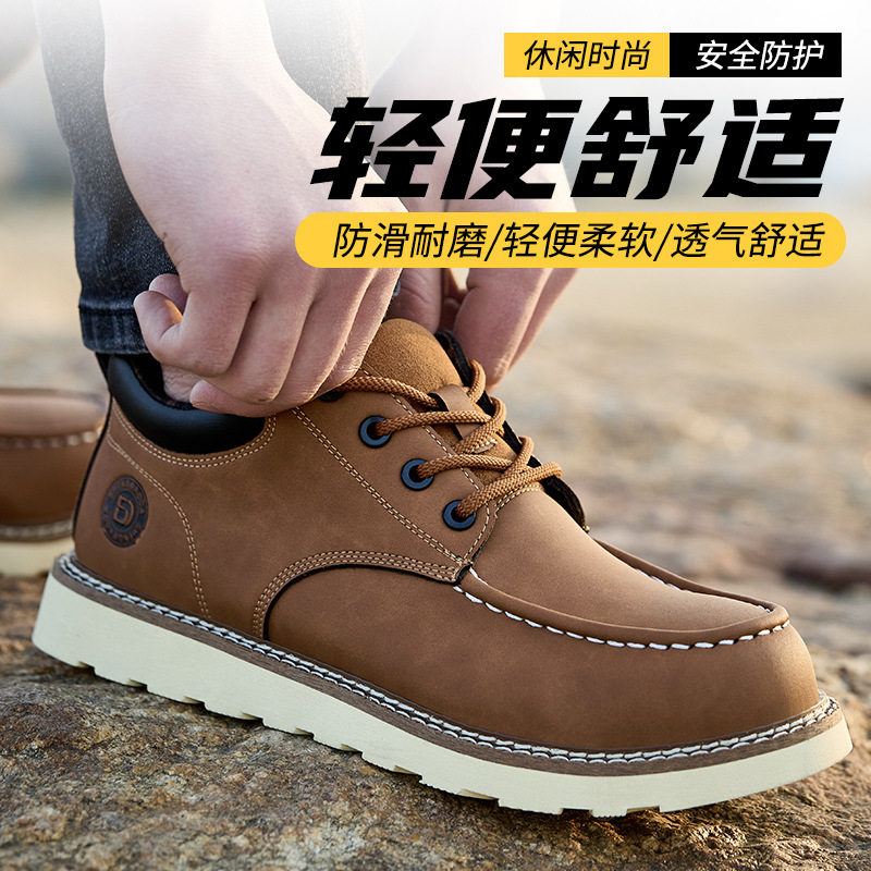 牛皮劳保鞋男防滑耐磨工作鞋防砸防刺穿电焊鞋防烫防水工地防护鞋