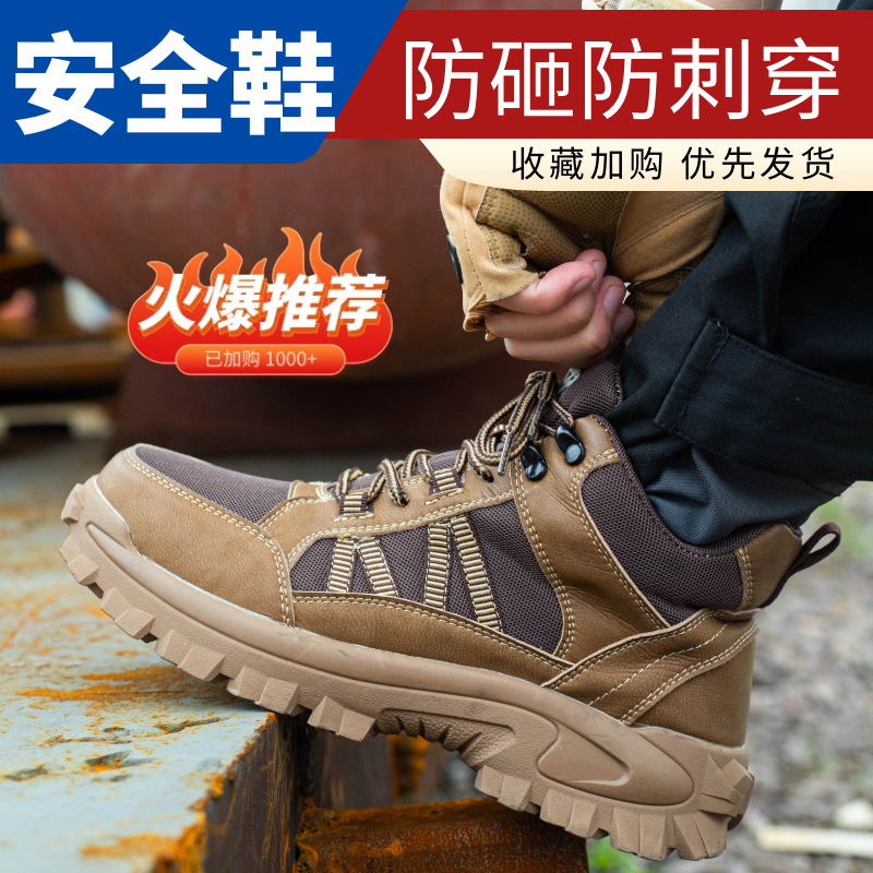 高帮劳保鞋男牛皮钢包头防砸防刺穿工作鞋耐磨防滑防水工地安全鞋