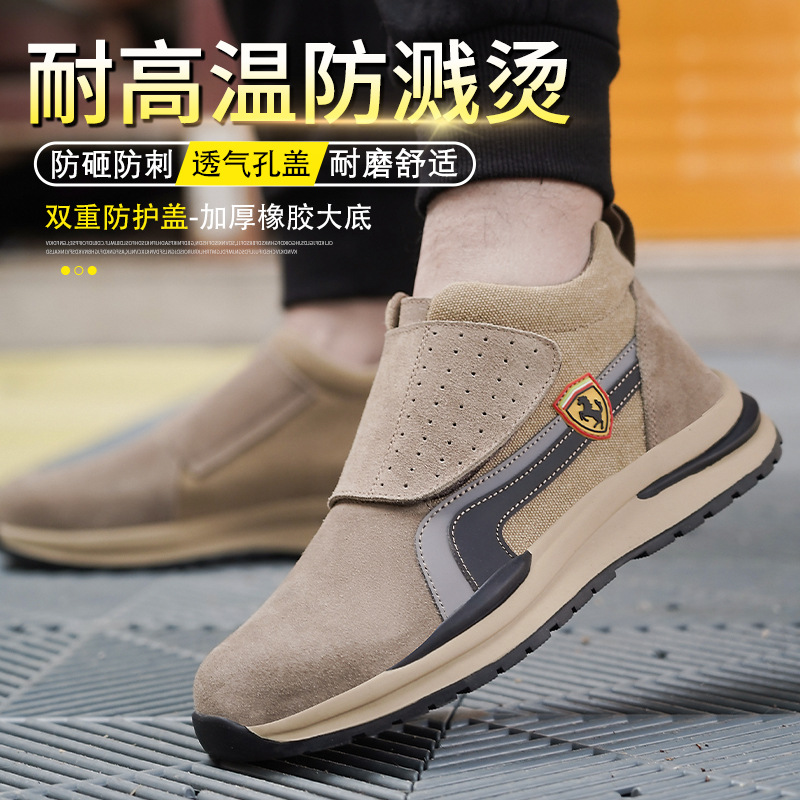 一脚蹬真皮劳保鞋焊工防砸