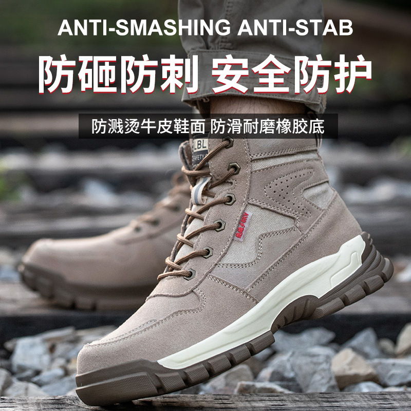 众固邦真皮防砸防刺穿劳保鞋