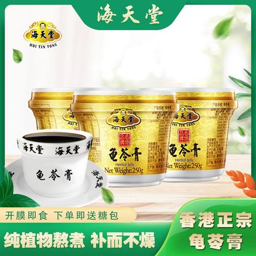 香港即食正宗降火气果冻送礼装