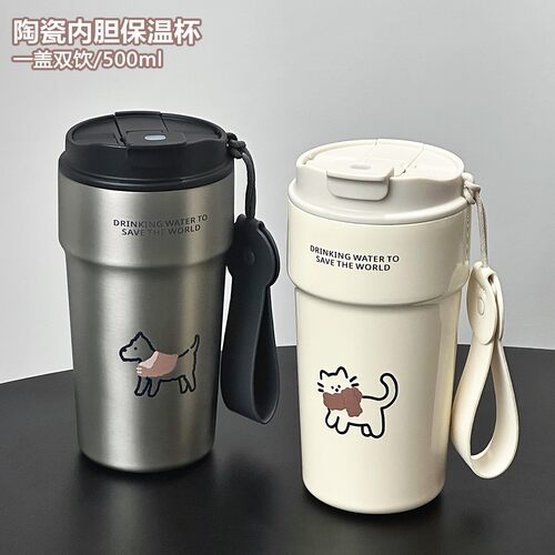 浮想商店陶瓷内胆咖啡保温杯新款