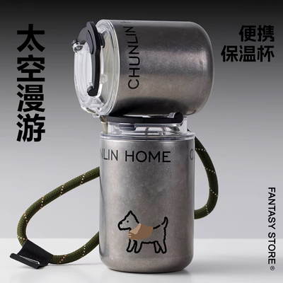 浮想商店原创陶瓷内胆咖啡杯