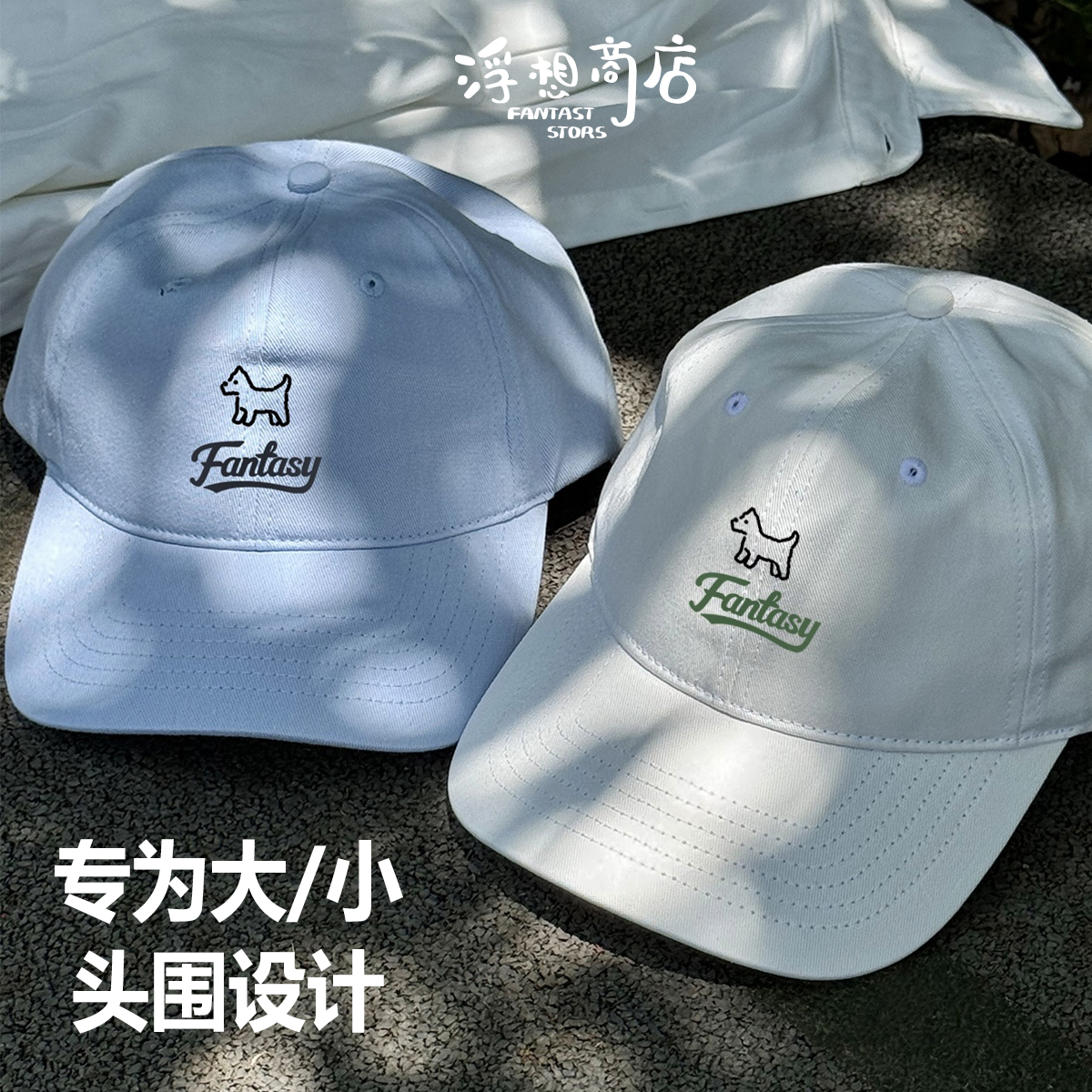 浮想商店美式小狗棒球帽