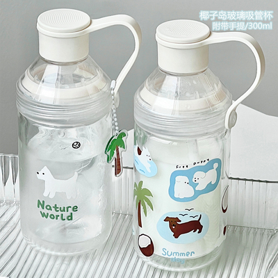 浮想商店椰岛小狗玻璃吸管杯