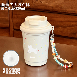 浮想陶瓷内胆保温杯女生可爱高颜值水杯子便携咖啡杯学生随行杯夏