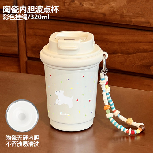 浮想陶瓷内胆保温杯女生水杯可爱高颜值杯子随行便携咖啡杯迷你