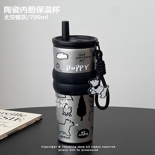 浮想商店原创陶瓷内胆吸管保温杯