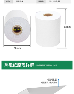 收银纸57×50收银机打印纸通用小卷小管芯饿了么美团外卖机超市餐
