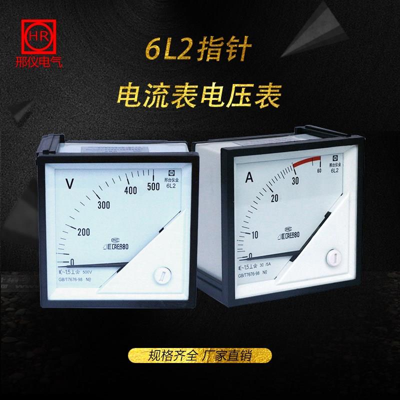 6l2电流表电压表发电机交