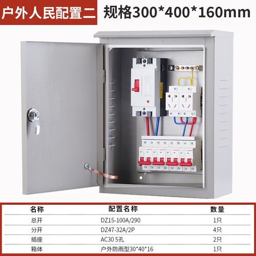 家用电箱配电箱家用成品明装户内基业箱成套室外户外防水220V电箱