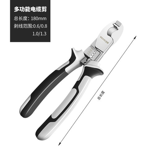 多功能电缆剪电线剪刀电览钳电工切线断线钳手动6寸绞线钳剥线钳