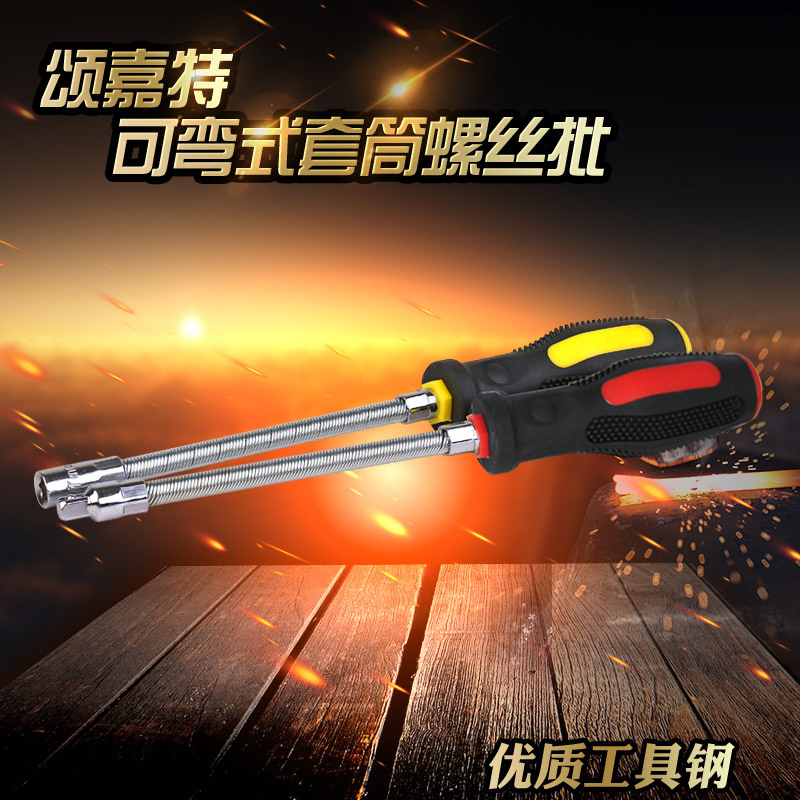多用喉箍螺丝刀多角度弹簧批软管螺丝批外六O角套筒批4-14mm