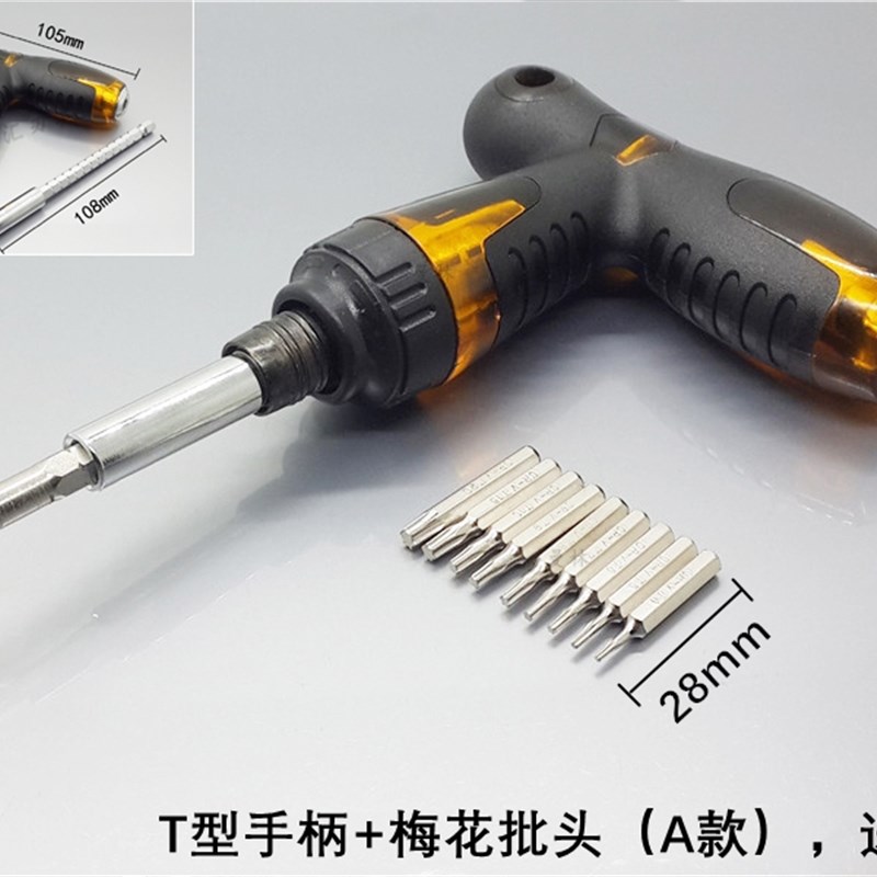 4mm柄梅花十字五星一字批头精密螺丝刀E起子头改锥6.35转4mm转换