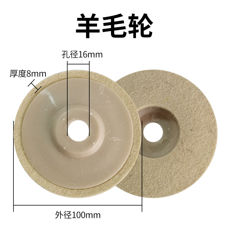 .永森角向羊毛轮 镜面抛光轮毛毡轮 羊毛抛光轮抛光片100*16,个性定制/设计服务/DIY,明信片定制,淘宝优惠券,粉丝福利购,淘宝优惠卷
