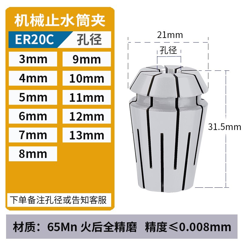 ER32止水夹头ER11 ER16C ER20 ER25ER40机械止水筒夹中心内冷出水
