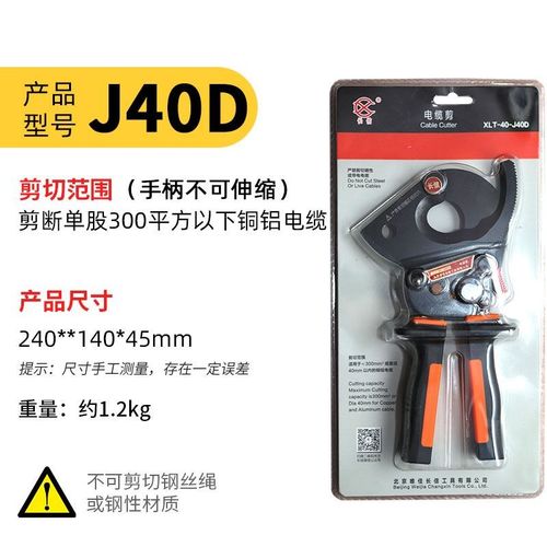 长信棘轮式电缆剪J40/95/100齿轮断线钳铜铝铠装钢绞线线缆剪剪刀