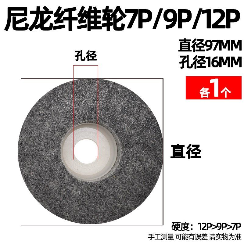 尼龙轮纤维轮抛光轮不锈钢金属除锈拉丝轮磨光片角磨机打磨抛光片,个性定制/设计服务/DIY,明信片定制,淘宝优惠券,粉丝福利购,淘宝优惠卷
