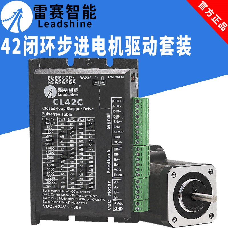 雷赛42闭环步进电机42CME04 42CME06 42CME08高速混合伺服电机