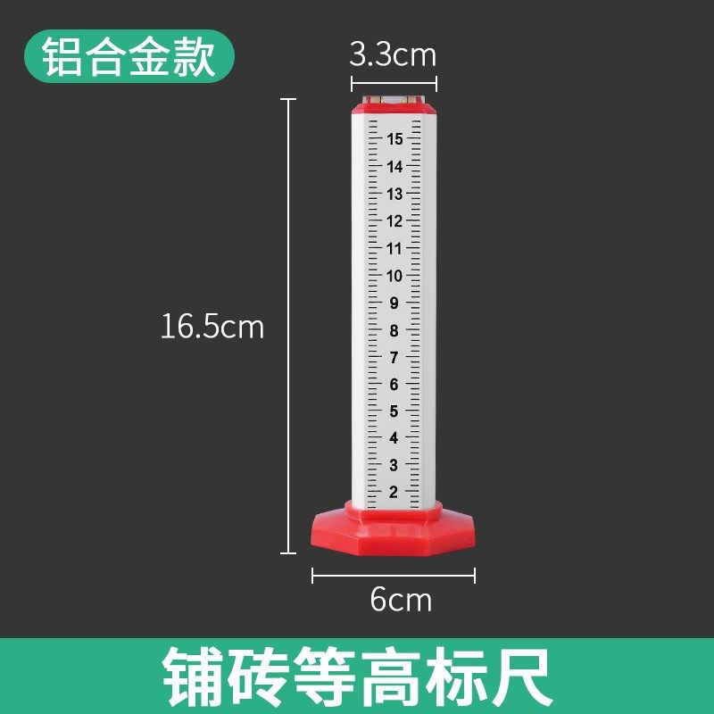 水平仪标尺盒泥瓦工专用地砖等高尺调平找平大全铺贴瓷砖工具神器,全屋定制,柜体,淘宝优惠券,粉丝福利购,淘宝优惠卷