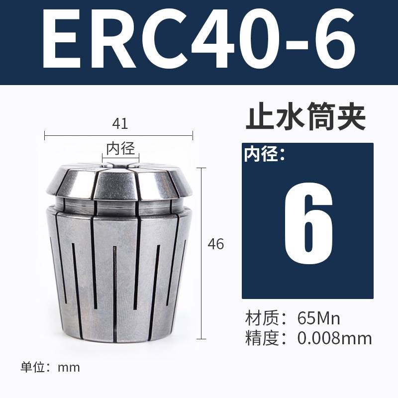 ERC32高精止水筒夹中心内冷出水机械弹性夹套ER16 20 25 40夹头