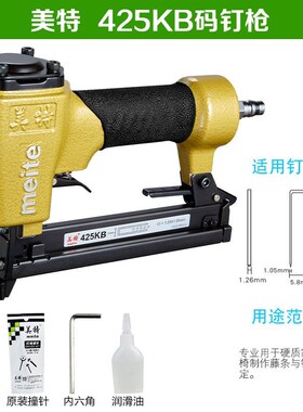美特425K气动码钉枪U型金刚网纱窗440KB铁皮铝管408K高碳钢气钉枪