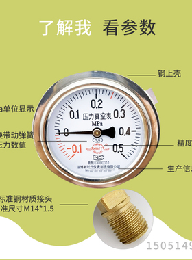 淄博新时代灭菌柜真空压力表YZ60ZT -0.1-0.5 压力蒸汽消毒锅配件