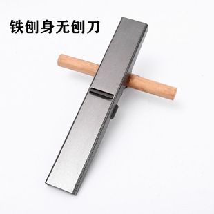 铁刨子木工创子手推刨手工刨子刨刀木工工具大全修边抱子饱子木刨