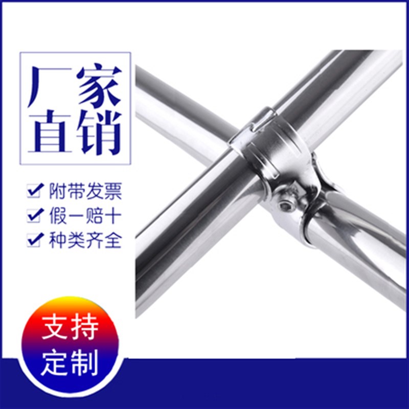 27mm28mm镀铬精益管线棒接头覆塑圆管配件十字卡扣WHJ系列连接件